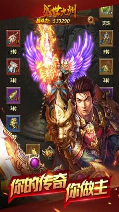 盛世九州九游版