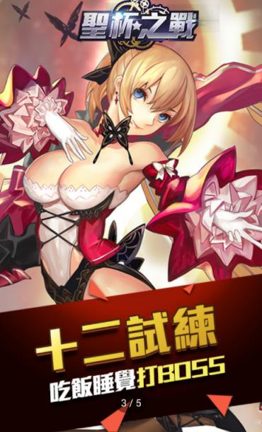 圣杯之战FGO全球版