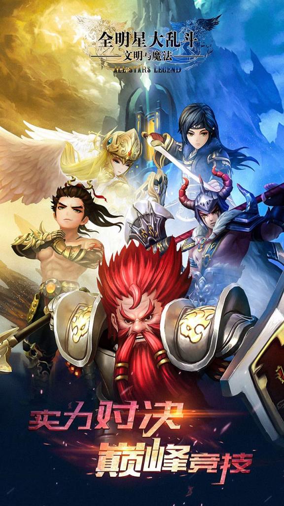 全明星大乱斗果盘版