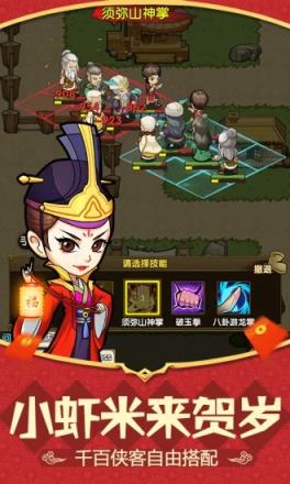 小虾米传奇腾讯版