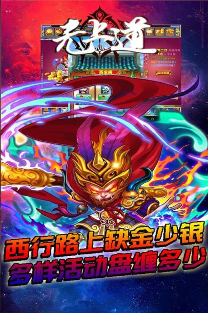无上道九游版