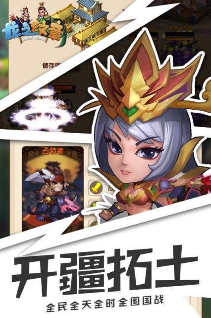 龙之纹章九游版