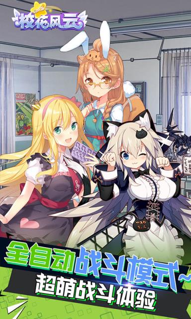 校花风云商城版