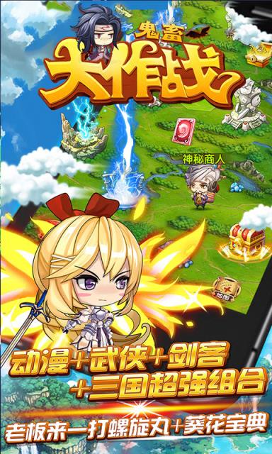 鬼畜大作战全球福利版