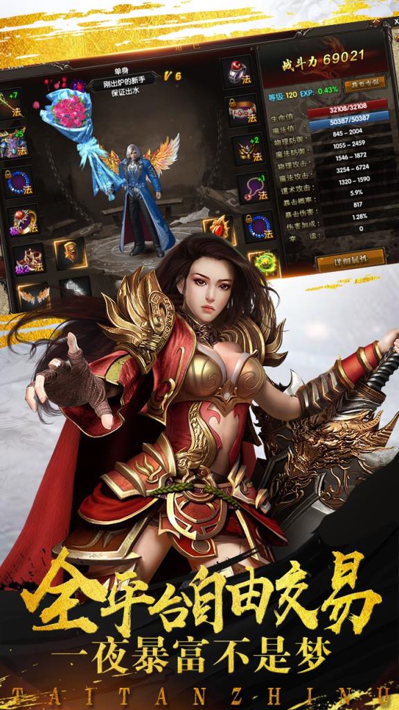 泰坦之怒腾讯版