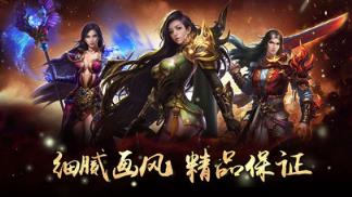 天龙神器单职业高爆版