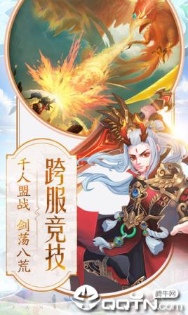 不朽凡人汉风版