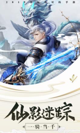 灵剑传腾讯版