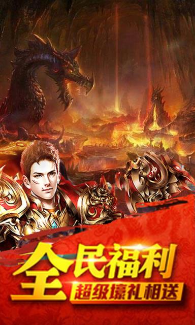 沙巴克屠龙BT版