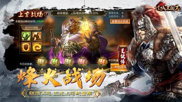 攻城三国志华为版
