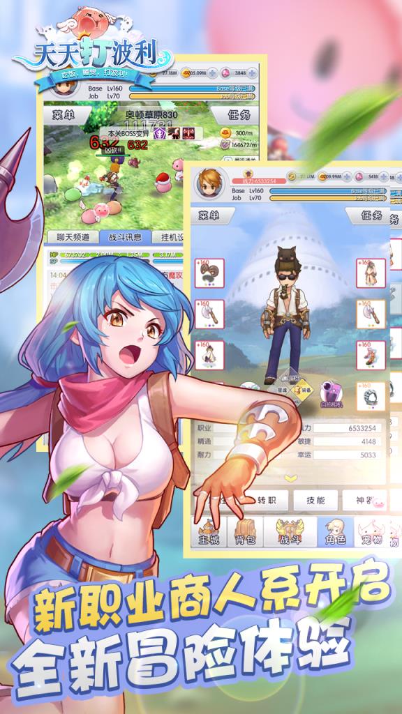 天天打波利周年版