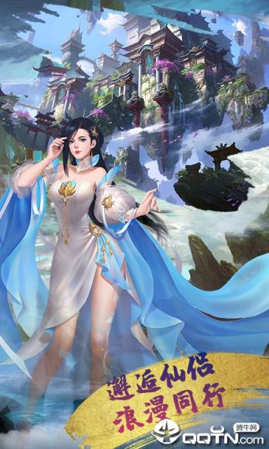 热血武林应用宝版