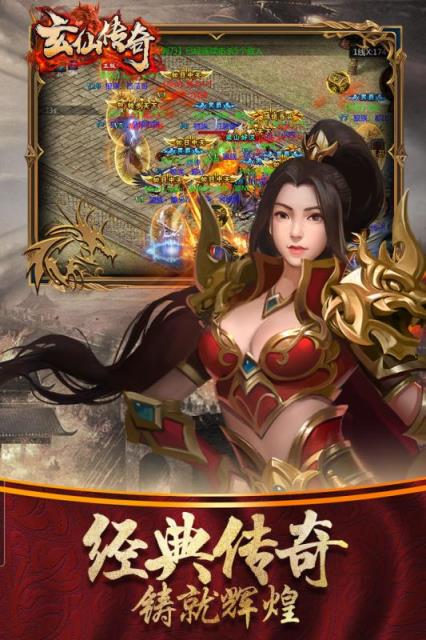 玄仙传奇腾讯版