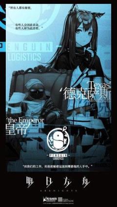 明日方舟无限源石版