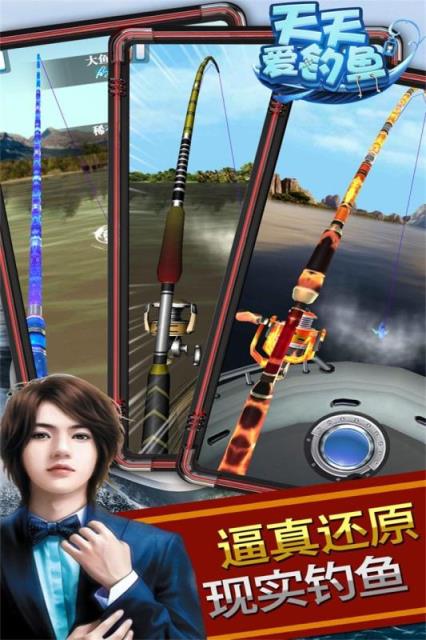 天天爱钓鱼内购版