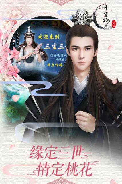 三生桃花劫bt版