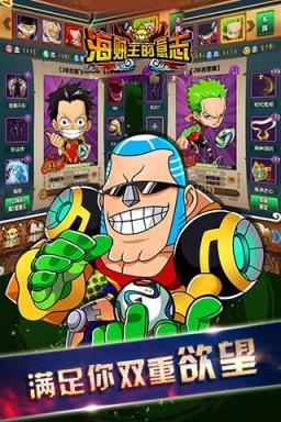 海贼王的意志星耀版