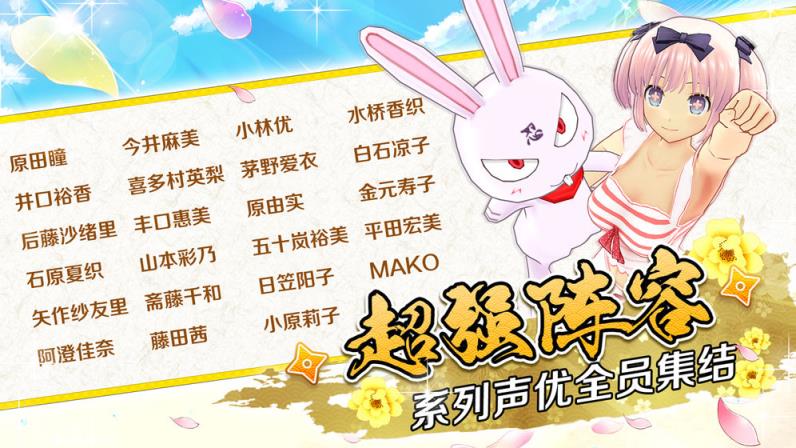 闪乱神乐九游版