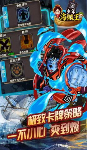 少年航海王BT版