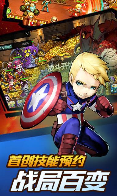 时空大乱斗海量版