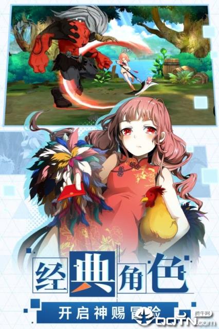 神俑降临内购版