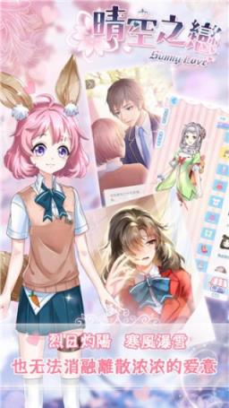 晴空学院九游版