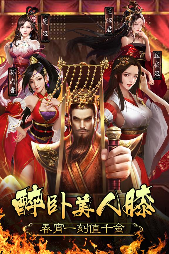 皇帝养成计划九游版
