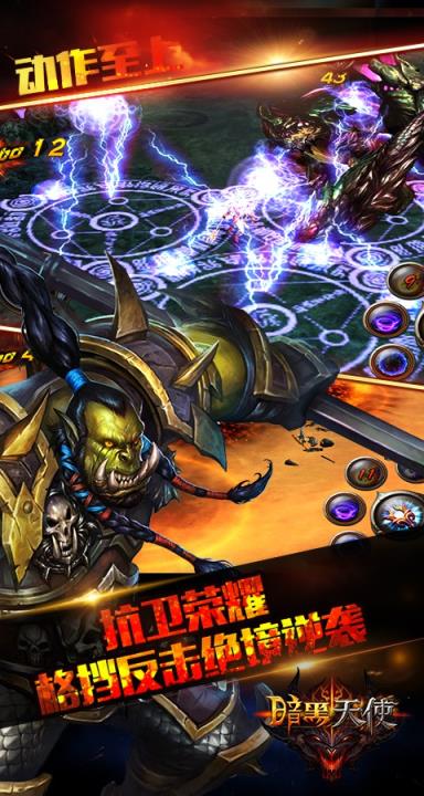 暗黑天使商城版