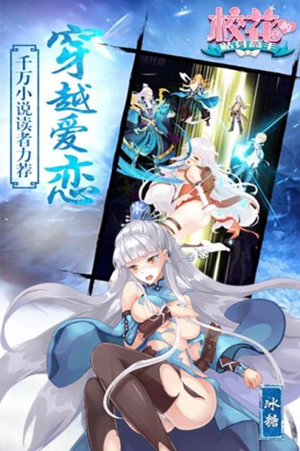 校花梦工厂福利版