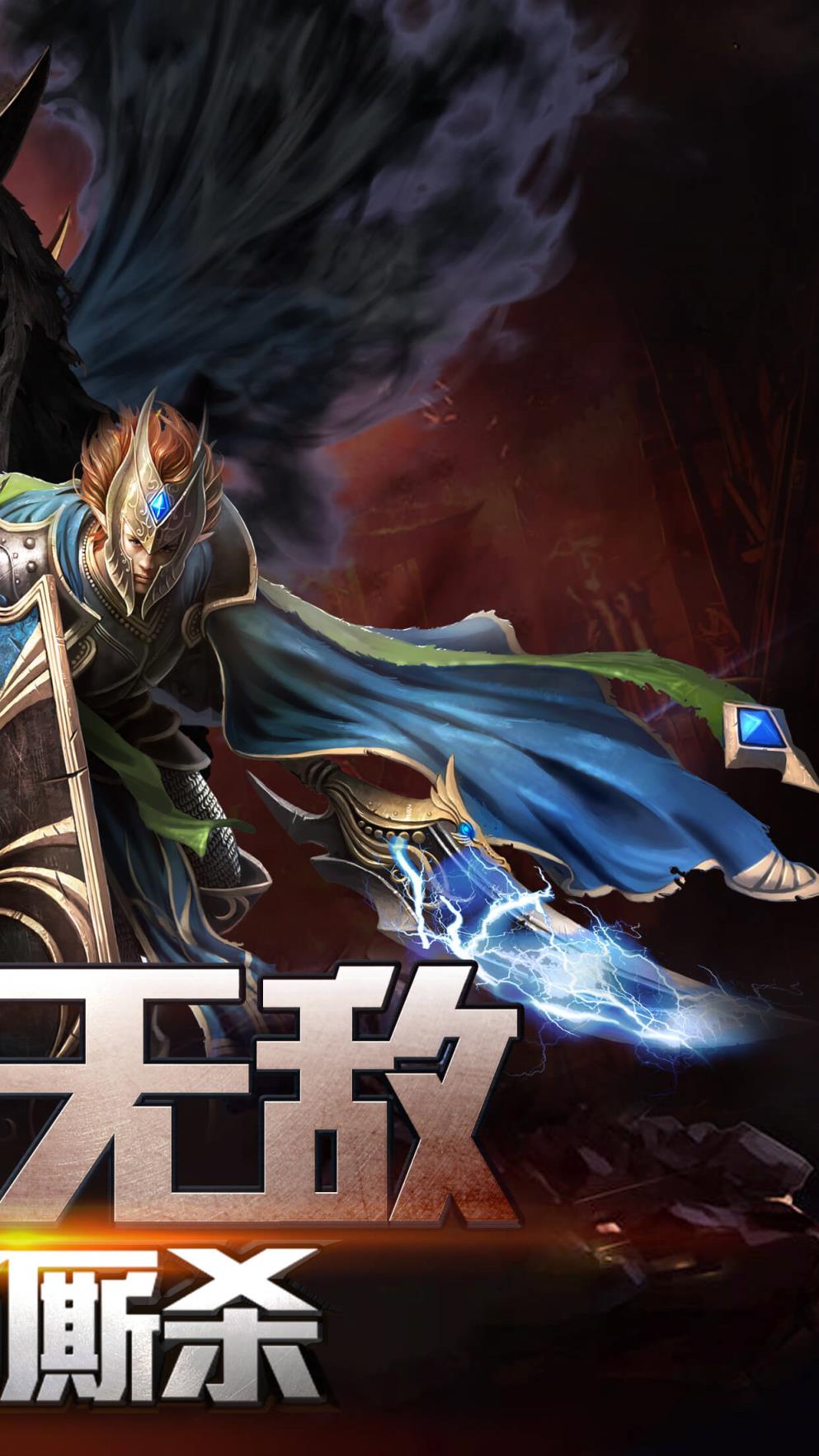 魔法无敌英雄门清风版