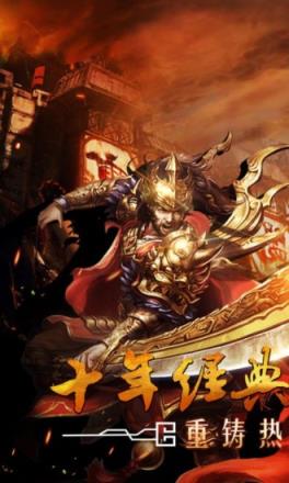 龙之传奇2腾讯版