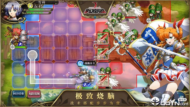 梦幻模拟战国际服