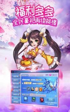 梦回桃花源BT版