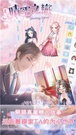 晴空学院九游版