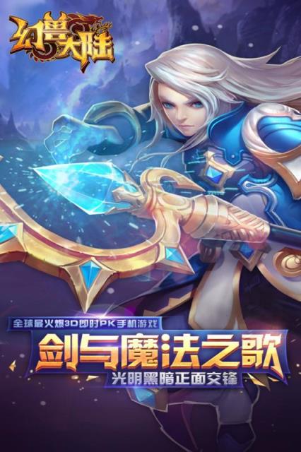 幻兽大陆BT版
