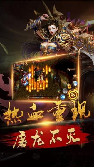 奇迹屠龙腾讯版