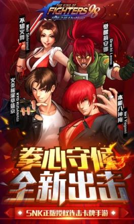 拳皇98ol终极之战无限钻石版