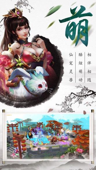 剑雨仙踪BT版