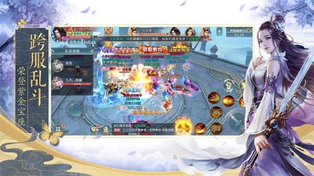 漫天花剑雨华为版