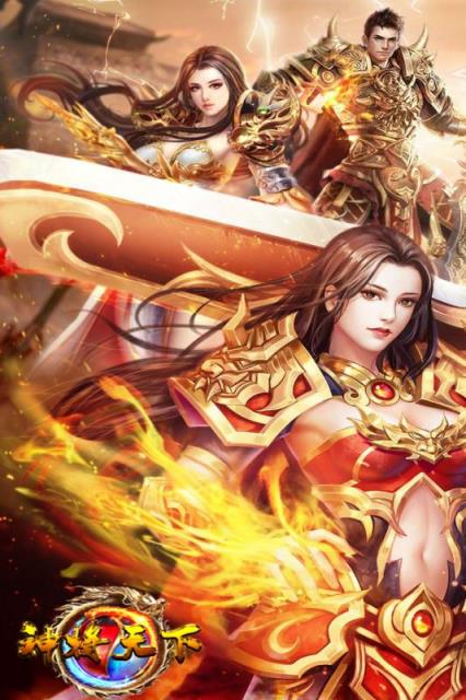 神将天下腾讯版