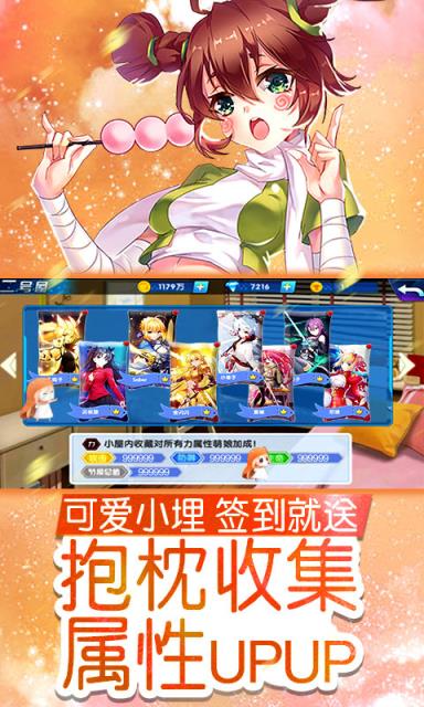 萌神战姬星耀版