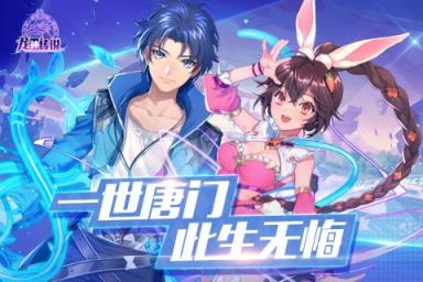 龙神传说OL腾讯版