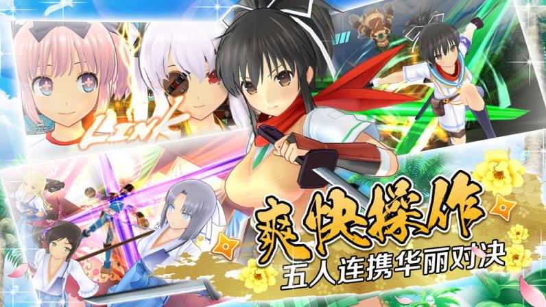 闪乱神乐九游版