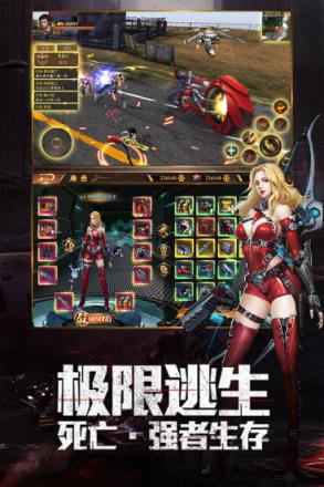 明日求生内购版