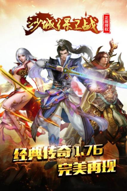 沙城保卫战BT版