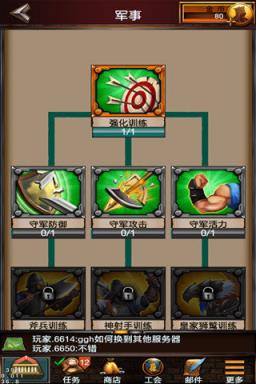 英雄战争九游版