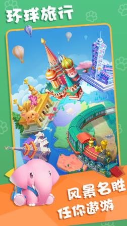 雅米环游记腾讯版