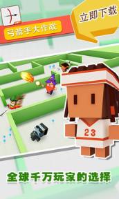 弓箭手大作战秒杀版