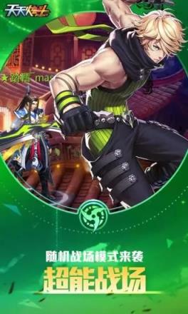 天天炫斗变态版