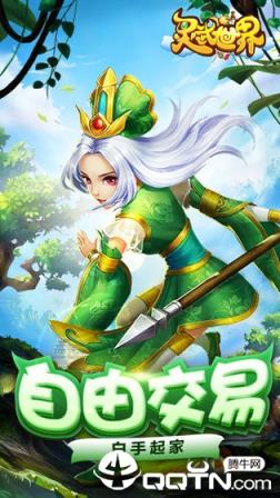 灵武世界九游版